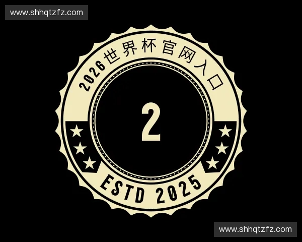 介绍世界杯官网入口